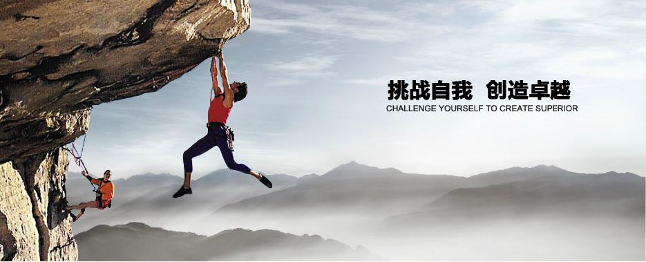 泸州拓力源塑胶制品有限公司
